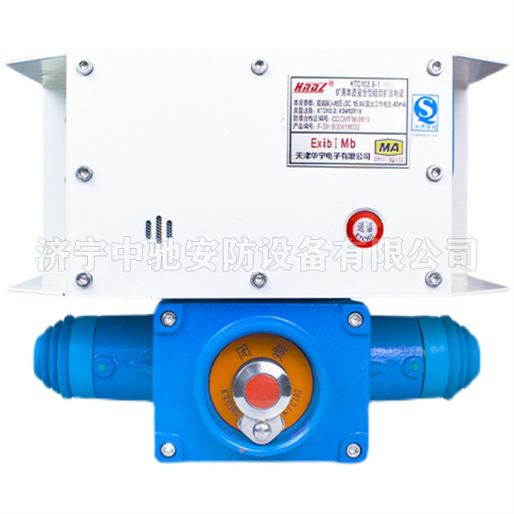KTC102.3-1(HA)礦用本質(zhì)安全型組合擴音電話|天津華寧電子有限公司