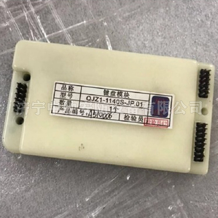 QJZ1-1140S-JP.01鍵盤(pán)模塊|天津華寧電子有限公司