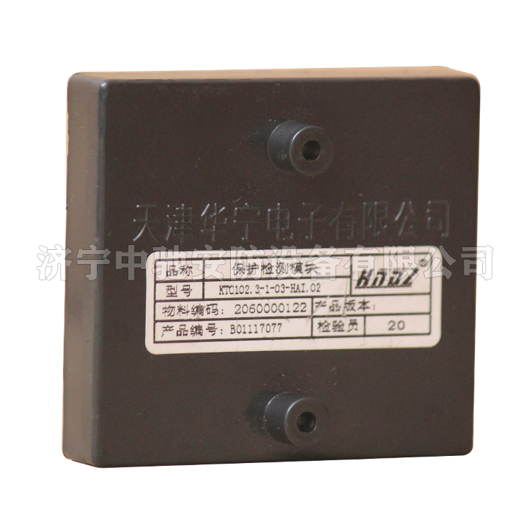 KTC102.3-1-03-HAI.02保護檢測模塊|天津華寧電子有限公司