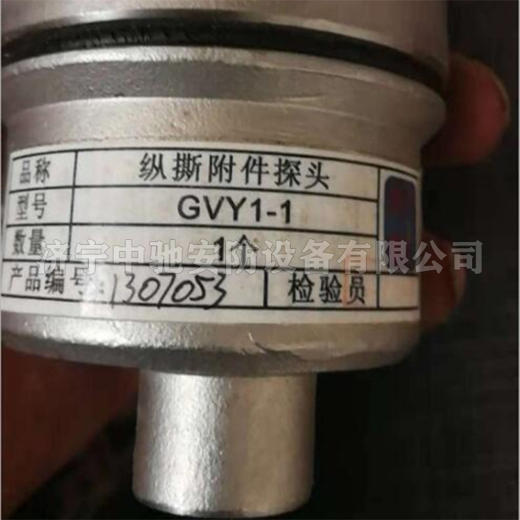 GVY1-AZFJ-1.6縱撕傳感器安裝附件GVY1-2-C|天津華寧電子有限公司