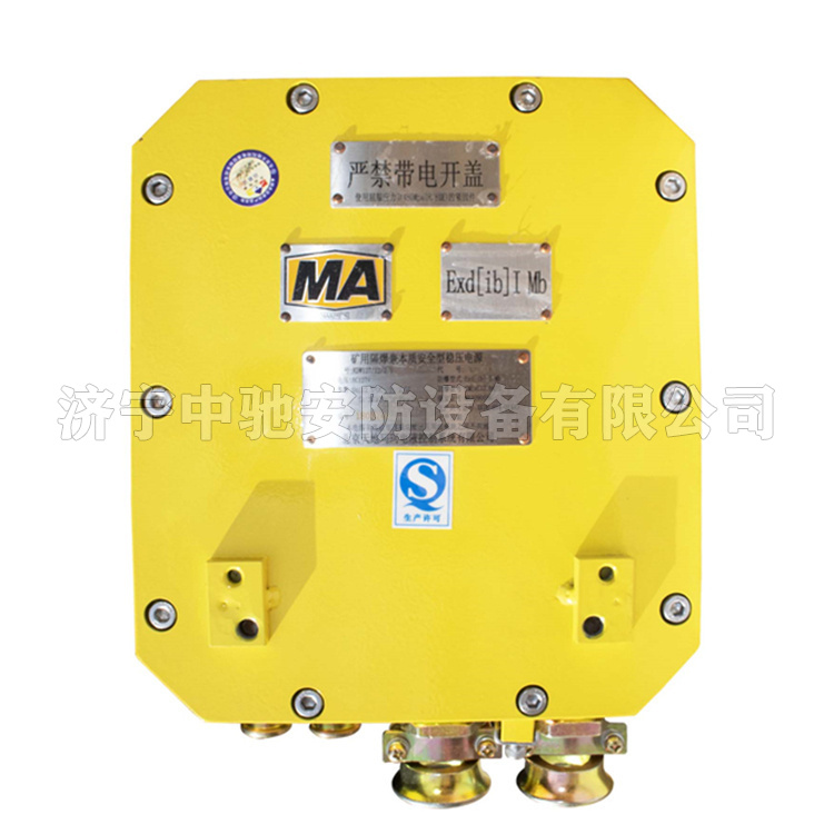 KDW127/12/2.0礦用隔爆兼本質安全型穩(wěn)壓電源|北京天瑪電液智控科技股份有限公司