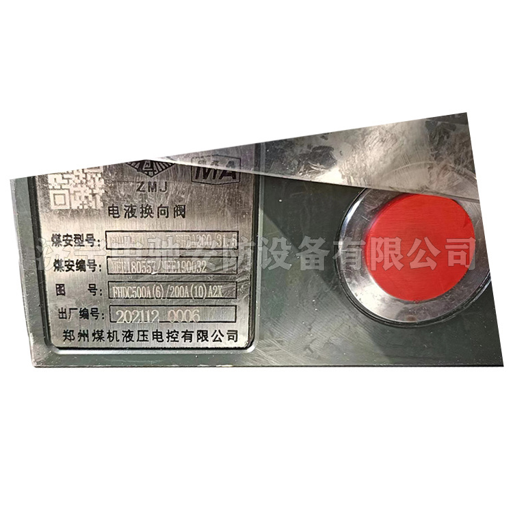 FHD320/31.5電液控?fù)Q向閥|鄭州煤機(jī)液壓電控有限公司