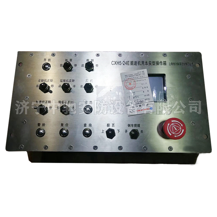 CXH4-4/12E掘進(jìn)機(jī)用本安型操作箱|久益環(huán)球(青島)電氣有限公司