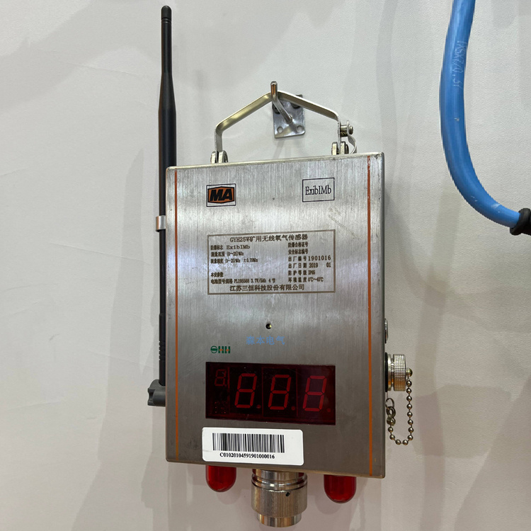 GYH25礦用氧氣傳感器|深圳市哲揚科技有限公司