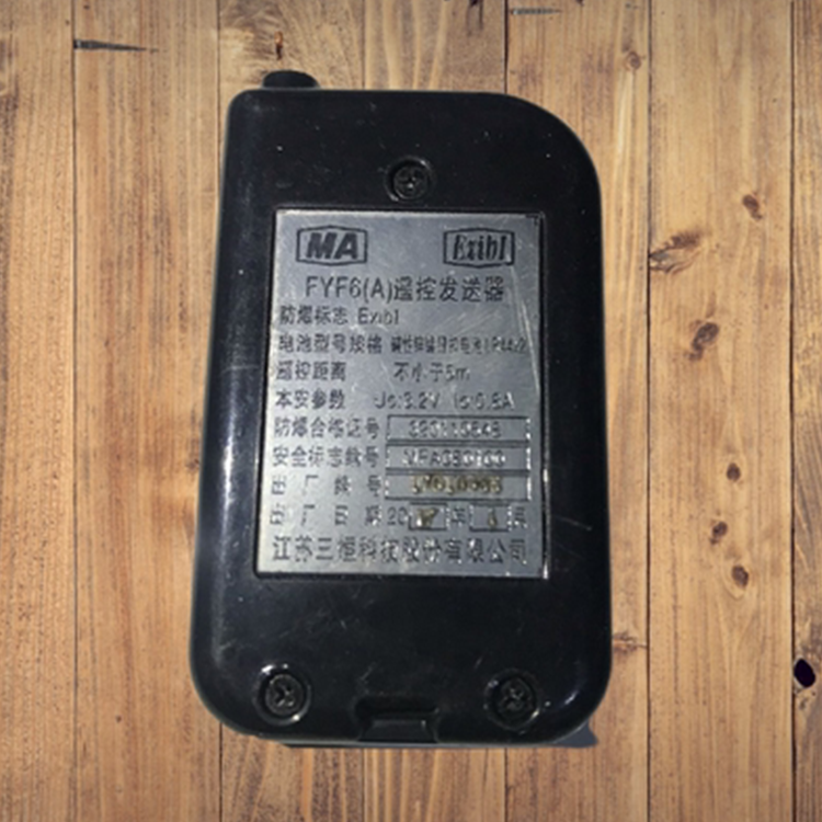 FYF8(A)遙控發(fā)送器|煤炭科學研究總院沈陽研究院