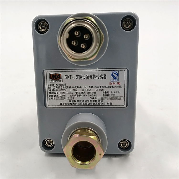 GKT5L(C)開停傳感器|中煤科工集團(tuán)沈陽研究院有限公司