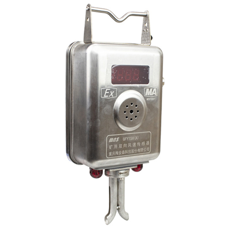 GFY15X(A)礦用雙向風速傳感器|天津中煤電子信息工程有限公司