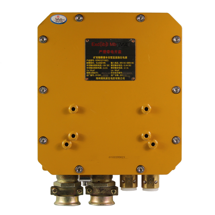 KDW127／12礦用隔爆兼本質(zhì)安全型直流穩(wěn)壓電源|鄭州煤機(jī)液壓電控有限公司