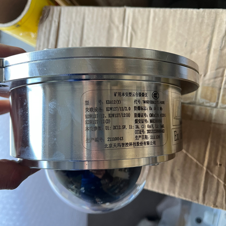 pm32／vc／e*礦用高清網(wǎng)絡(luò)攝像儀|marco德國瑪珂系統(tǒng)分析與開發(fā)有限公司