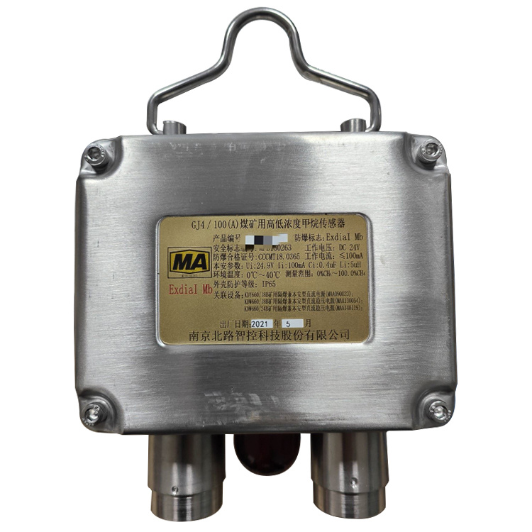 GJ4/100X(A)礦用高低濃度甲烷傳感器|徐州江煤科技有限公司