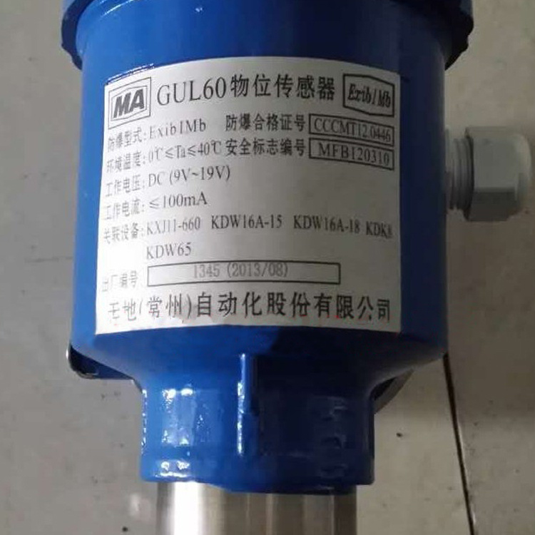 GUL70礦用本安雷達物位傳感器|徐州江煤科技有限公司
