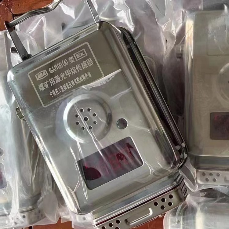 GJJ100G(A)管道用激光甲烷傳感器|長春東煤高技術股份有限公司