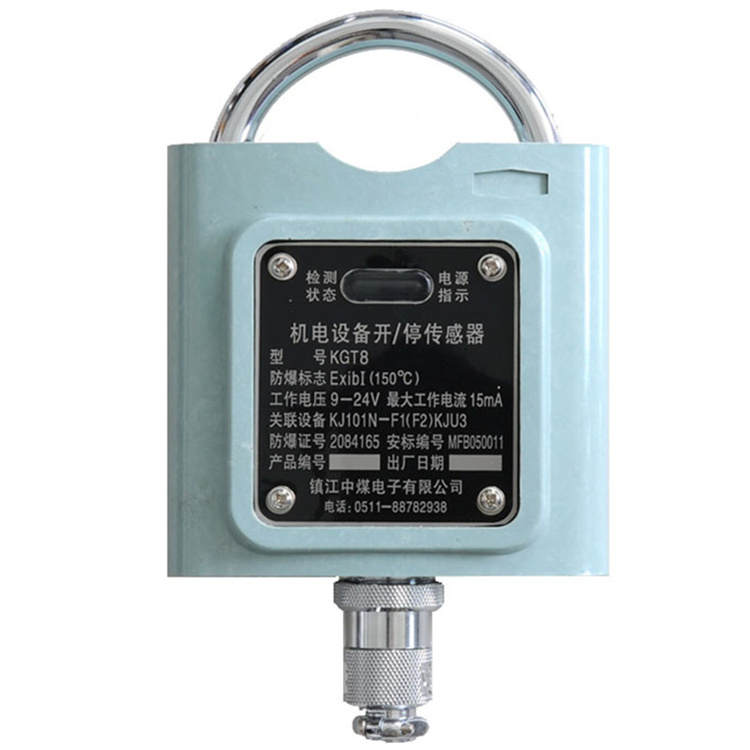 KGT8型機(jī)電設(shè)備開(kāi)停傳感器|鎮(zhèn)江中煤電子有限公司
