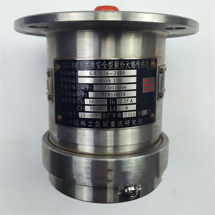 GHZ5礦用本安型紫外火焰?zhèn)鞲衅鱸重慶安儀鑫科技有限公司