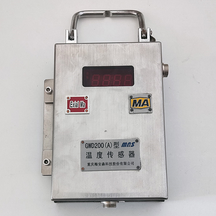 GWD200礦用溫度傳感器|重慶光可巡科技有限公司