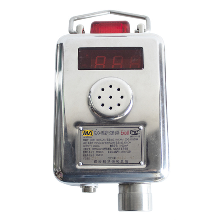 GJC4(B)甲烷傳感器|重慶科安電子有限公司