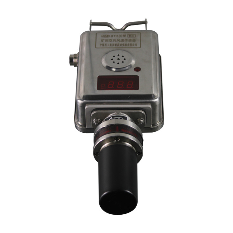 GFY15(Z)礦用雙向風(fēng)速傳感器|中煤科工集團(tuán)重慶研究院有限公司