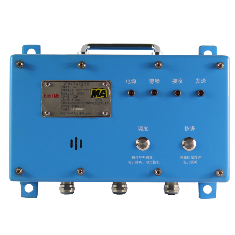 KXY18礦用本安型音箱|淄博瑞安特自動(dòng)化設(shè)備有限公司