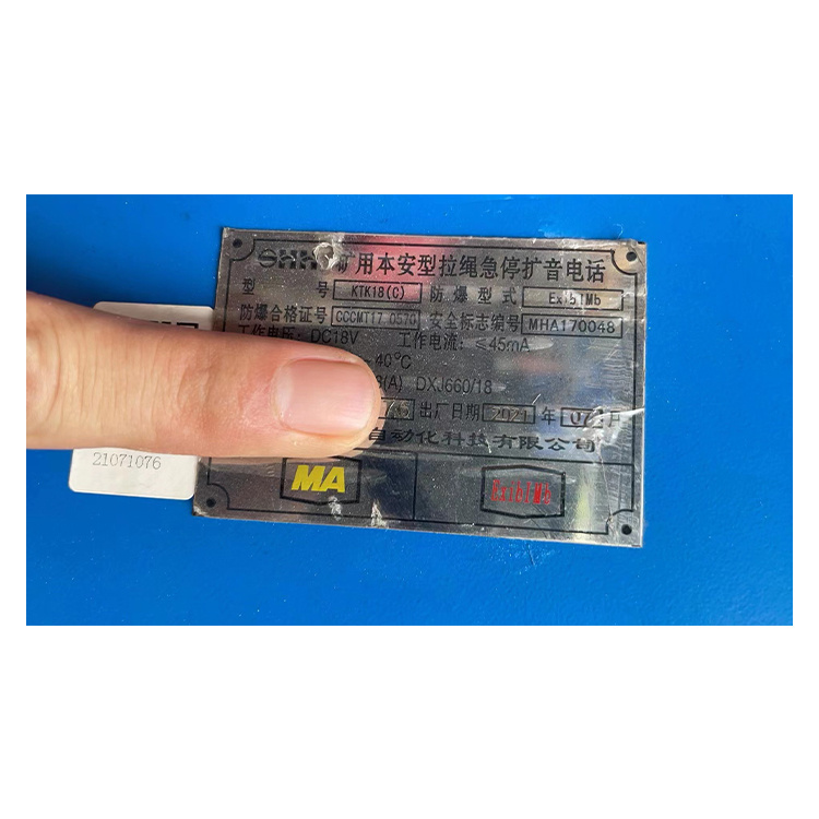 KTK18(C)礦用本安型組合式擴(kuò)音電話|安徽寶龍電器有限公司