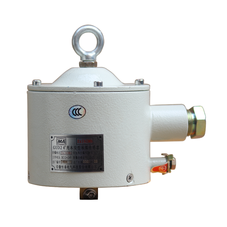 GUD2礦用本安型堆煤傳感器|安徽恒泰電氣科技股份有限公司