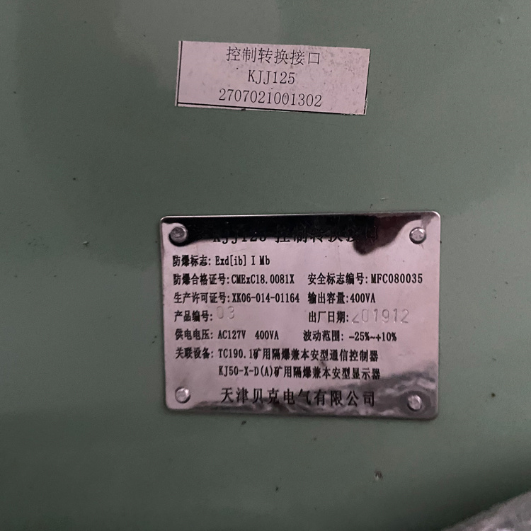 KJJ12礦用本安型無線接入器|常州三恒自動化科技有限公司