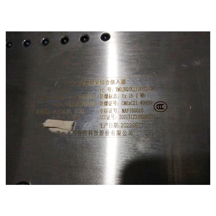 北京天瑪電液KJJ18(C)礦用本安型綜采綜合接入器TMDJRQ(KJJ18(C)/3F)