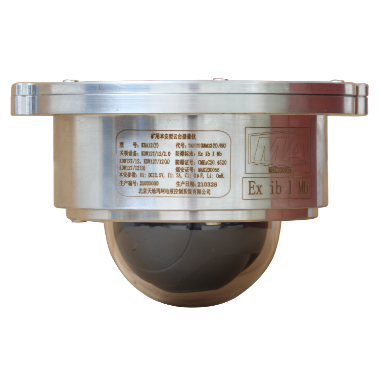 KBA12(Y)礦用本安型云臺(tái)攝像儀TMDSXY(KBA12(Y)-BR)-北京天地瑪珂電液控制系統(tǒng)有限公司