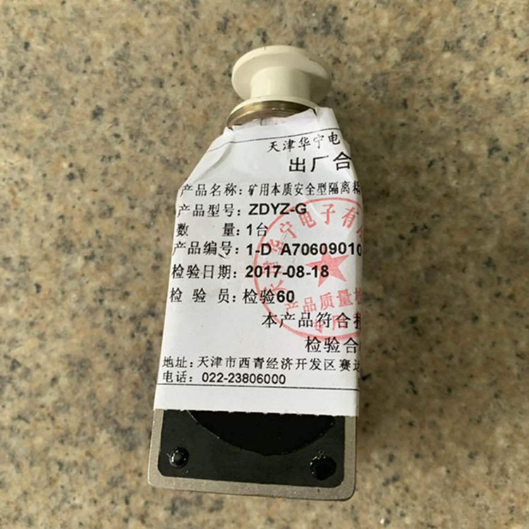 ZDYZ-G礦用本安型雙向隔離耦合器-鄭州恒達智控科技股份有限公司