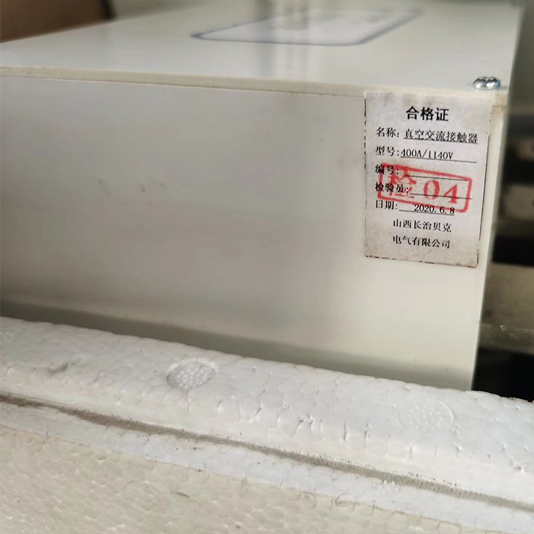 400A/1140V真空交流接觸器|山西長治貝克電氣有限公司