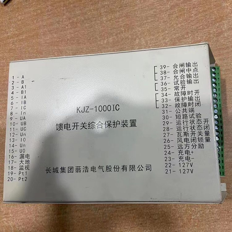 KJZ-1000IC饋電開關(guān)綜合保護(hù)裝置|長城集團(tuán)蓊浩電氣股份有限公司