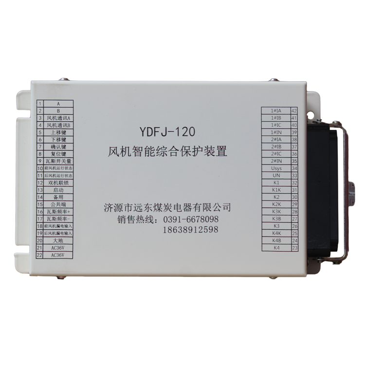 YDFJ-120風(fēng)機(jī)智能綜合保護(hù)裝置|濟(jì)源市遠(yuǎn)東煤炭電器有限公司