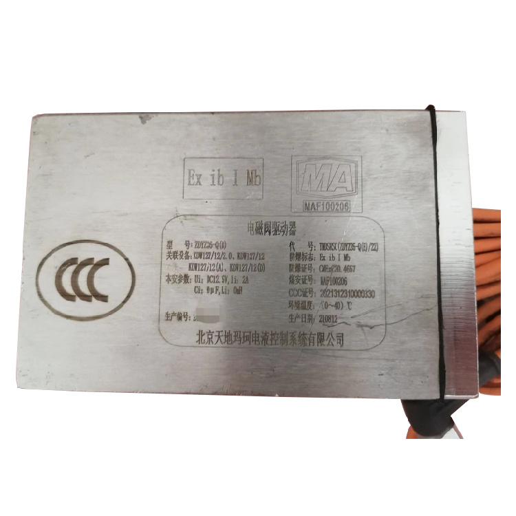 北京天瑪電液ZDYZ26-Q電磁閥驅(qū)動器