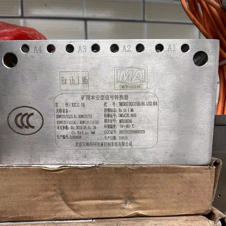 ZGY127煤礦用供液壓力監(jiān)控裝置-北京天地瑪珂電液控制系統(tǒng)有限公司