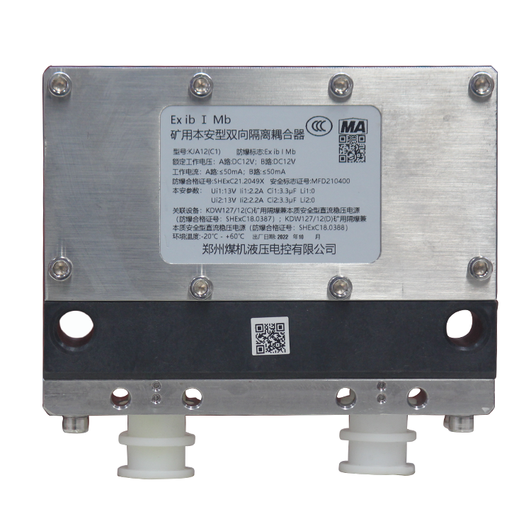 KJA12礦用本安型雙向隔離耦合器-鄭州恒達(dá)智控科技股份有限公司