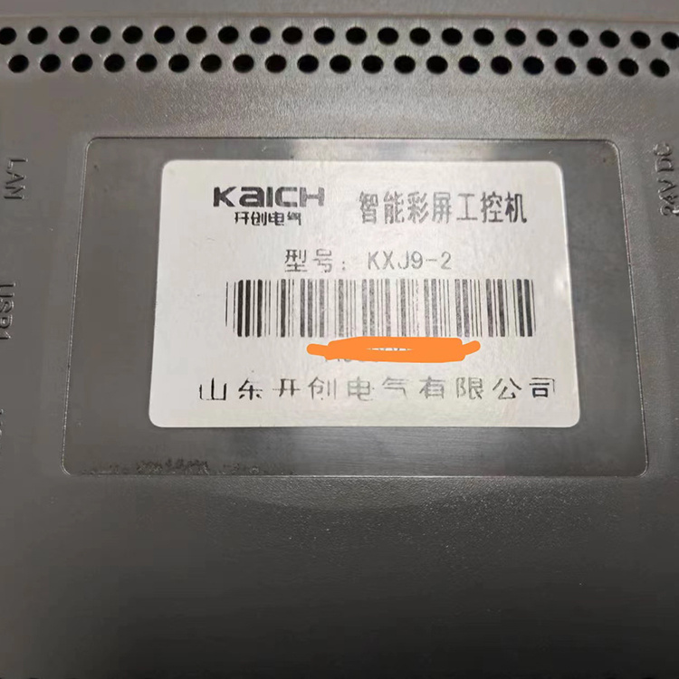 KXJ9-2智能彩屏工控機 礦用防爆開關(guān)保護器廠家