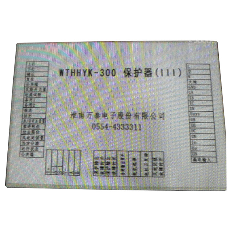 WTHHYK-300保護器(III) 礦用防爆饋電開關(guān)保護裝置