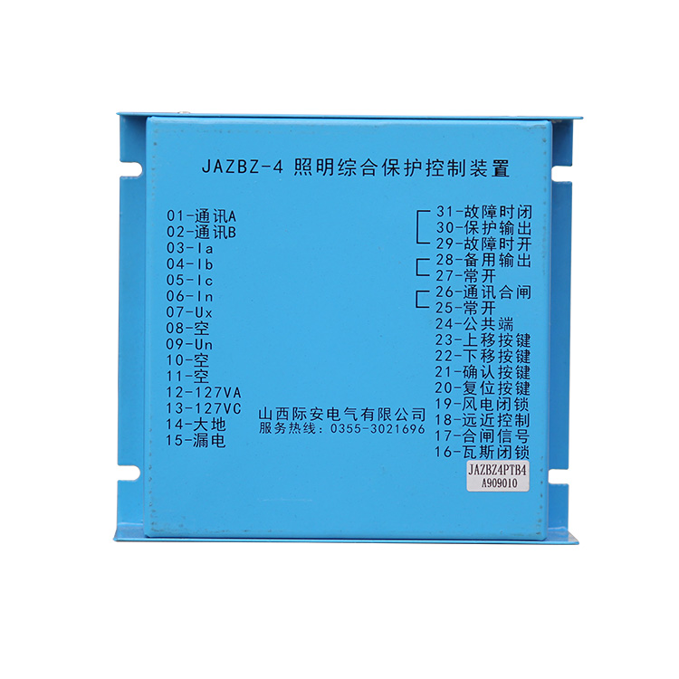 JAZBZ-4照明綜合保護(hù)控制裝置 礦用防爆開關(guān)保護(hù)器