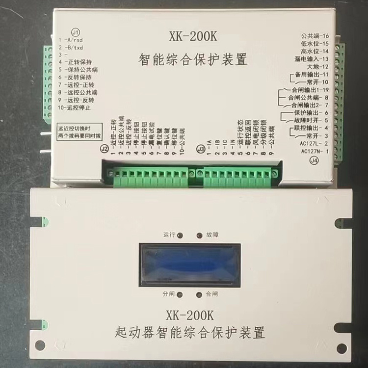 XK-200K起動(dòng)器智能綜合保護(hù)裝置 礦用啟動(dòng)器保護(hù)器