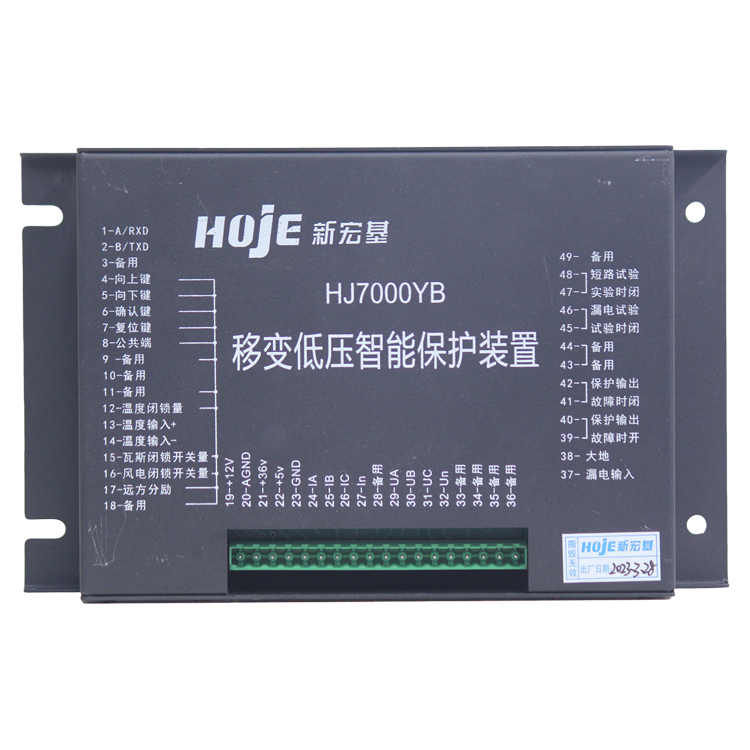 HJ7000YB移變低壓智能保護(hù)裝置 礦用防爆保護(hù)器