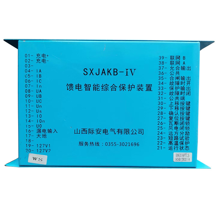 SXJAKB-IV饋電智能綜合保護(hù)裝置 礦用防爆開關(guān)保護(hù)器