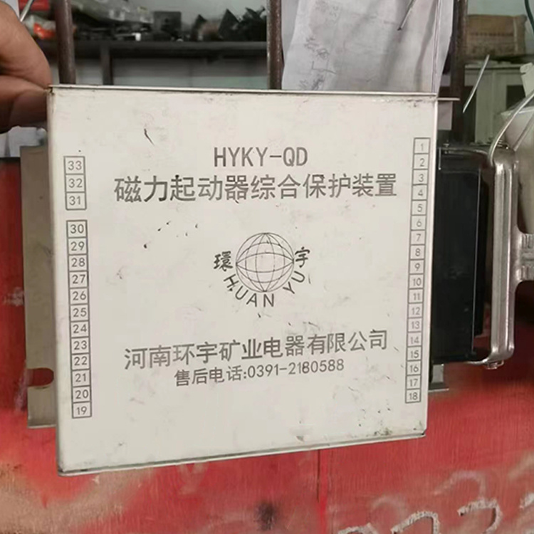 HYKY-QD磁力起動(dòng)器綜合保護(hù)裝置 礦用啟動(dòng)器保護(hù)器