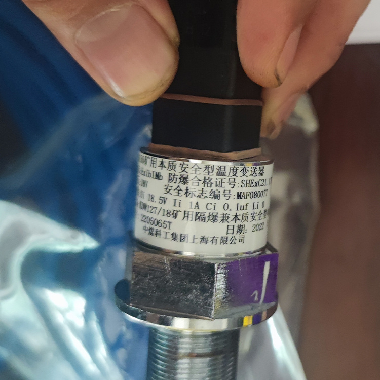 GWD150礦用本質(zhì)安全型溫度變送器 煤礦監(jiān)控系統(tǒng)配置