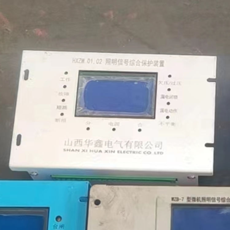 HXZM.01.02照明信號綜合保護(hù)裝置 礦用防爆開關(guān)保護(hù)器