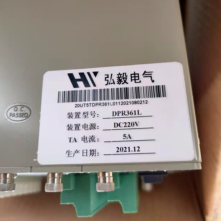 DPR361MC數(shù)字式綜合測(cè)控裝置 礦用防爆開(kāi)關(guān)保護(hù)器