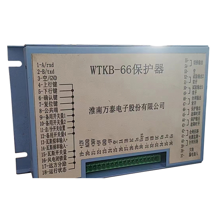 WTKB-66保護(hù)器 煤礦井下用防爆饋電開(kāi)關(guān)保護(hù)裝置