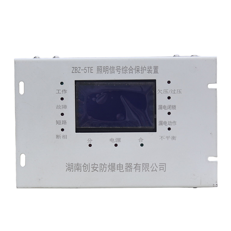ZM-5TE-CA照明信號(hào)綜合保護(hù)裝置 礦用開(kāi)關(guān)保護(hù)器