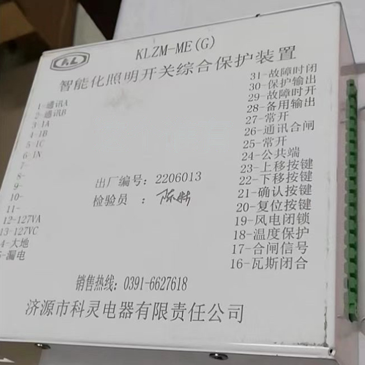 KLZH-P2108煤礦井下用防爆饋電開關(guān)保護(hù)器保護(hù)裝置