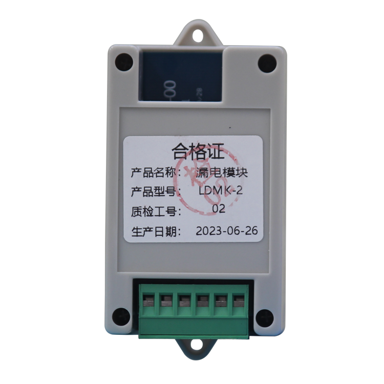 LDMK-DPJ漏電模塊 煤礦井下用智能照明模塊保護(hù)器