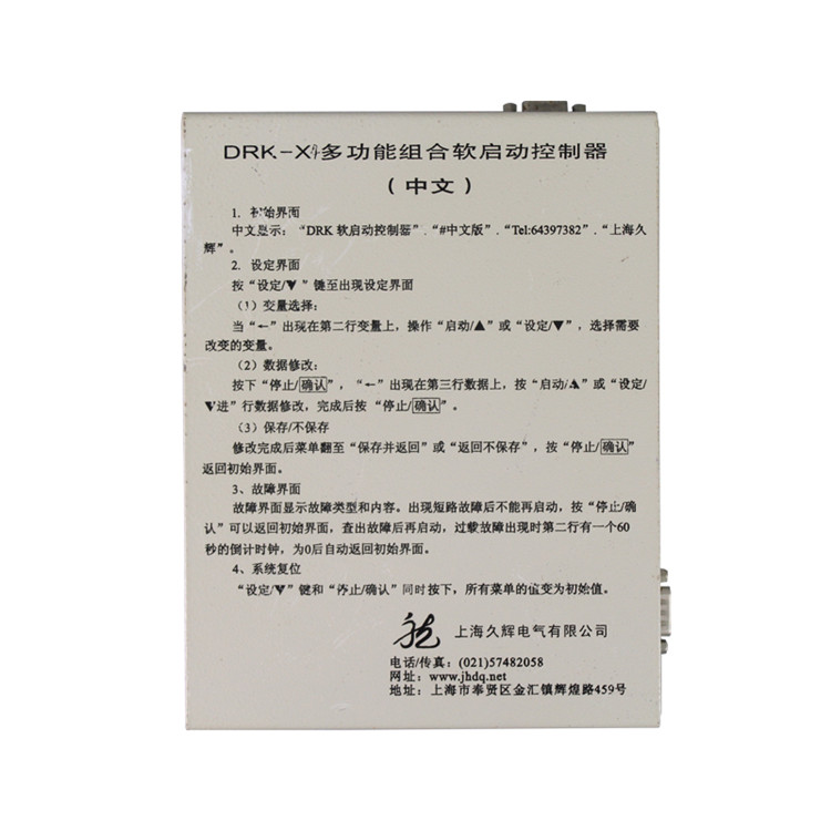GRK-5高壓軟啟動(dòng)控制器 礦用軟起動(dòng)控制裝置
