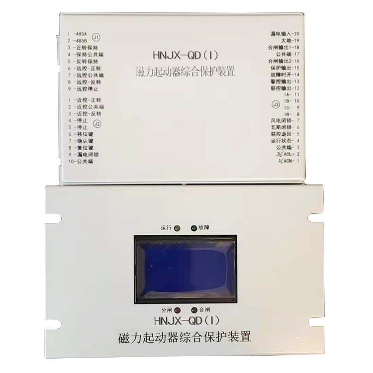 HNJX-QD(I)磁力起動器綜合保護(hù)裝置-1.jpg